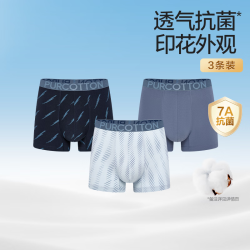 全棉时代 男士内裤纯棉档7A抗菌透气40支细绒棉中腰明筋印花夏季2026新款