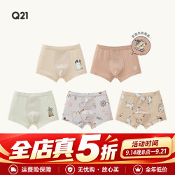 Q21 儿童内裤男女宝宝透气排汗抑菌不夹屁屁 男平角-夏日露营 5条