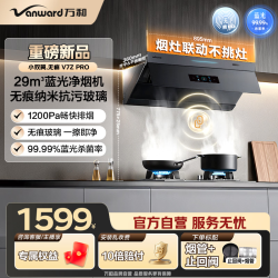万和 家用抽油烟机29m³大吸力烟灶联动 无印纳米抗污