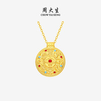 周大生 八宝罗盘黄金吊坠足金硬金古法新中式挂坠生日礼物送女友 1g