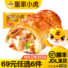 皇家小虎 芝士牛肉卷 120g （任选6件）
