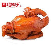 移动端：沟帮子 熏鸡550g中华正宗尹家现做现发顺丰包邮
