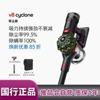 dyson  V8 Cyclone手持无线吸尘器