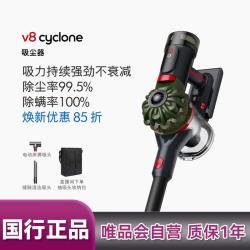dyson  V8 Cyclone手持无线吸尘器