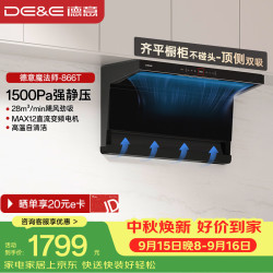 德意 抽油烟机家用 顶侧双吸 28m³大吸力 1500pa静压 齐平橱柜 75℃高温自清洁CXW-310-866T