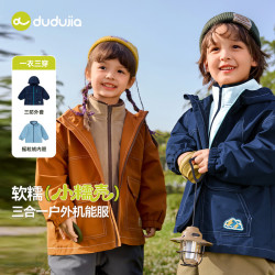 嘟嘟家 男童连帽外套秋季女童防风衣摇粒绒三穿衣儿童机能服 果绿色 110