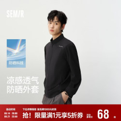 森马 防晒外套|夹克男夏季弹力立领上衣2026凉感反光外服109326108107