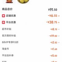 订单截图缩略图