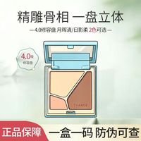 百亿补贴：彩棠 三色哑光珠光细闪提亮脸部立体阴影5.2g修容盘