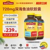 天维美 NatureMade天维美深海鱼油omega3软胶囊美国进口官方旗舰店*2瓶