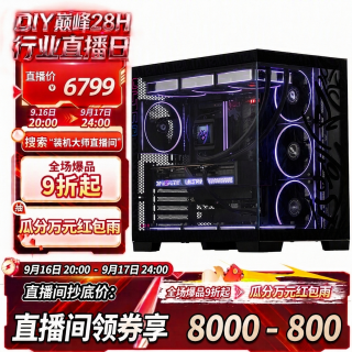 国家补贴、早买早省：七彩虹 海景房组装电脑（9600X、RTX5060Ti、16GB、512GB）