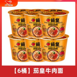茄皇 统一茄皇方便面6桶装鸡蛋牛肉拉面夜宵速食免煮泡面官方正品懒人