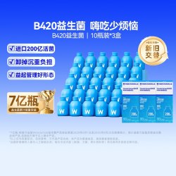 万益蓝 益生元冻干粉 30瓶  浅蓝B420