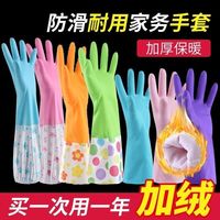加绒保暖洗碗手套 1双