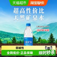 洞庭山 弱碱性天然矿泉水550ml24瓶小瓶水饮用水非纯净水长寿之乡