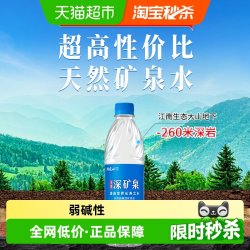 洞庭山 弱碱性天然矿泉水550ml24瓶小瓶水饮用水非纯净水长寿之乡