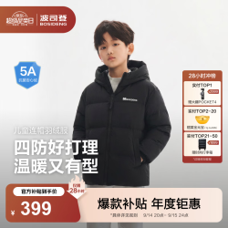 波司登 T250246120Q 5A抗菌绒 黑色8056 130/64 儿童羽绒服