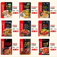 海底捞 火锅底料三袋组合装