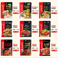 海底捞 火锅底料三袋组合装