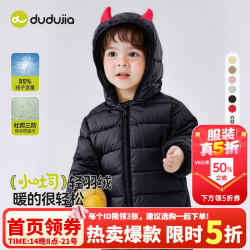 嘟嘟家 儿童轻薄羽绒服冬装新年红色男童外套加厚女童冬季保暖上衣宝宝潮 黑色 80