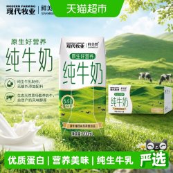 鲜美赞 蒙牛产纯牛奶200ml*24盒整箱现代牧业鲜美赞营养早餐全脂纯牛奶