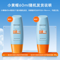 蜜丝婷 水感哑光清盈防护面部防晒霜 泰版 SPF50+ PA++++ 60ml*2