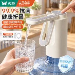 双枪 定量可折叠电动抽水器 白灰色