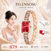 TELENSOSU 力梭 2026新款红运方糖女士手表镶钻轻奢女表送女友生日礼物