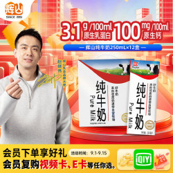 辉山 纯牛奶 250g*12盒
