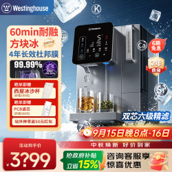 西屋电气 西屋（Westinghouse）i5pro方冰净饮机 制冰块即热制冷一体机 免安装RO反渗透净水器 直饮机净水机 匹兹堡i6