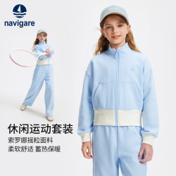 navigare 冬日绒绒冰晶蓝女童运动套装