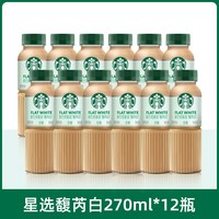 星巴克 咖啡瓶装星选 15瓶