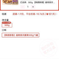订单截图缩略图