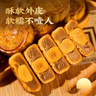 胶缤 蛋黄莲蓉月饼 广式传统糕点 500g