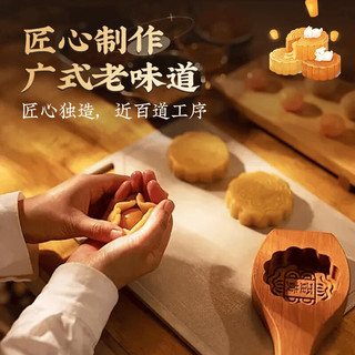 胶缤 蛋黄莲蓉月饼 广式传统糕点 500g