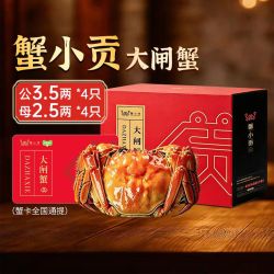 蟹小贡大闸蟹蟹卡礼品卡 公3.5两 母2.5两 各4只