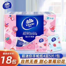 维达 手帕纸小苍兰香24包卫生纸随身装便携纸巾4层加厚纸巾实惠装