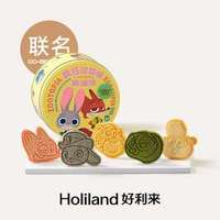 好利来 疯狂动物城联名系列-疯狂动物城黄油饼（铁盒）