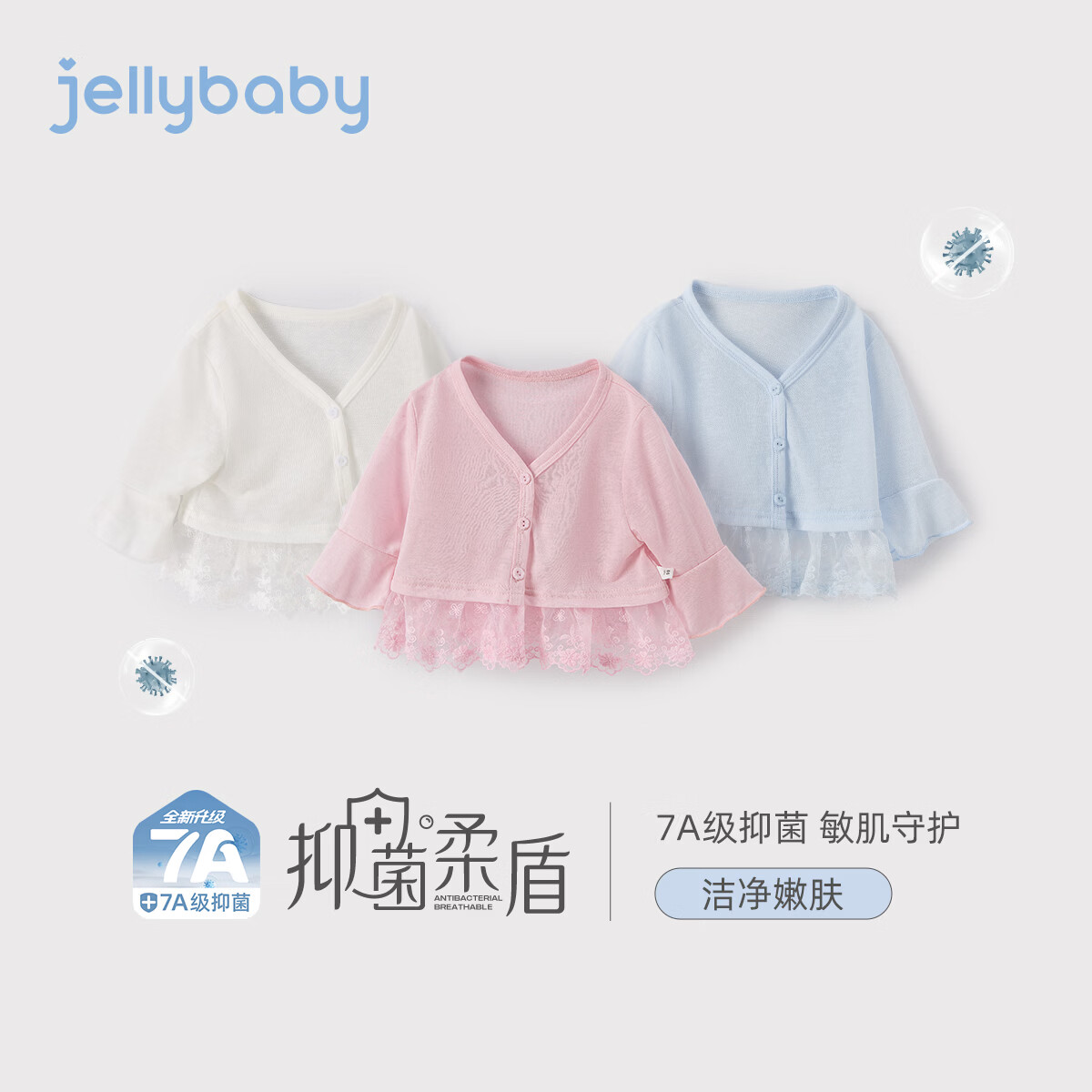 JELLYBABY 女童法式花边喇叭袖外套 浅蓝 90cm