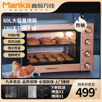 鑫厨万佳 商用烤箱120升大容量专业级烘焙披萨面包蛋糕烤箱家用电烤箱多功能台式