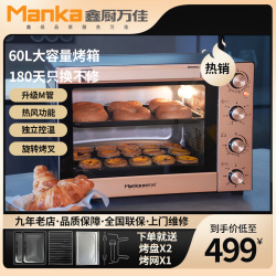 鑫厨万佳 商用烤箱120升大容量专业级烘焙披萨面包蛋糕烤箱家用电烤箱多功能台式