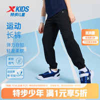 特步 运动长裤男女童（门店有售）