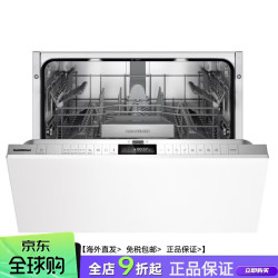嘉格纳德国进口洗碗机DF480101/DF270101/DF260101嵌入式 DF270101 国内型号DF270800