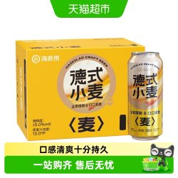 海底捞 德式小麦啤酒 500ml