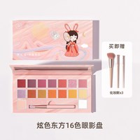 柒小仙 儿童眼影盘 12g 乐美眼影盘