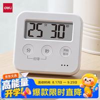 得力 专用电子计时器考研考试作业定时器倒计时智能闹钟减肥健身提醒器学生幼儿园开学文具教师节礼物
