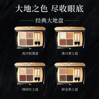 毛戈平 眼影塑形晶彩四色盘