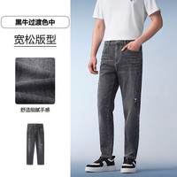 海澜之家 男士牛仔裤凹凸印花锥形九分裤子