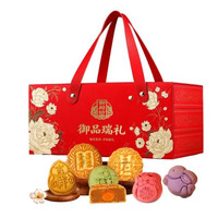 稻香国熣 御厨坊月饼礼盒1600g13味36饼三层中秋节礼品福利糕点大礼包御品瑞礼