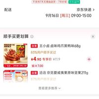 订单截图缩略图